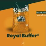 بافر رویال