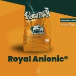 توکسین بایندر Royal Farm